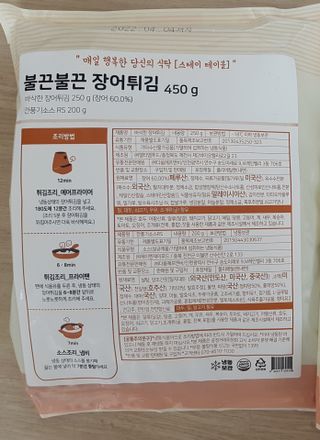 스테이테이블 불끈불끈 장어튀김 — 5점을 준 리뷰어가 2021년 5월 올린 사용 사진