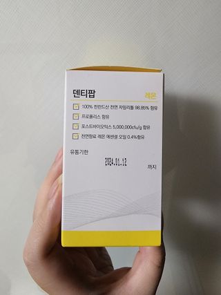 작심연구소 구취제거+충치예방+치아화이트닝 마법의 캔디 덴티팝3종(맛 랜덤 발송) — 4점을 준 리뷰어가 2022년 5월 올린 사용 사진