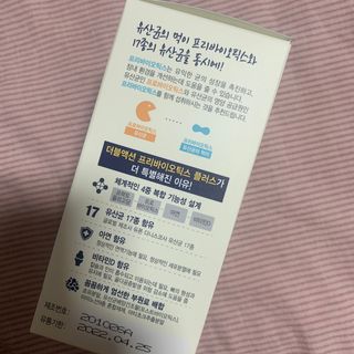 메이준뉴트리 더블액션 프리바이오틱스 플러스+ — 4점을 준 리뷰어가 2021년 4월 올린 사용 사진