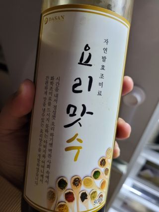 [요리맛수] NEW 천연 요리 에센스 300g 2개 SET — 5점을 준 리뷰어가 2021년 5월 올린 사용 사진
