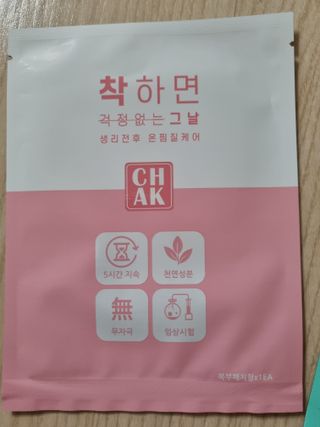 바르다 예민한 그날 따듯한 온기가 필요할 때 CHAK 패치 — 5점을 준 리뷰어가 2021년 10월 올린 사용 사진