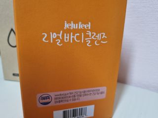 JEJUFEEL 리얼바디클렌즈 — 5점을 준 리뷰어가 2022년 9월 올린 사용 사진