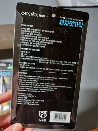 칩스틱 과자젓가락 게이밍젓가락 2ea / KC인증 식품용 — 4점을 준 리뷰어가 2021년 11월 올린 사용 사진