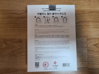 닥터마시멜로 마블러스 멀티 클리닉 마스크 — 5점을 준 리뷰어가 2021년 3월 올린 사용 사진