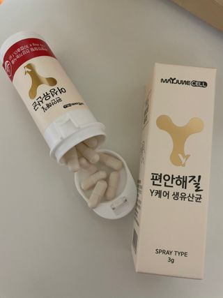 메이준뉴트리 메이준쎌 편안해질 Y케어 유산균 — 5점을 준 리뷰어가 2021년 2월 올린 사용 사진