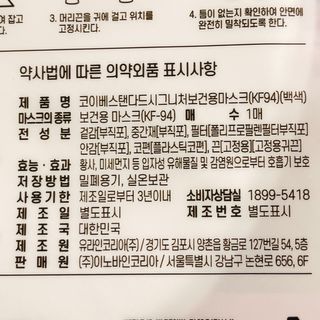 [푸름웰니스] KF94 비움 마스크 - 화이트 — 4.5점을 준 리뷰어가 2021년 3월 올린 사용 사진