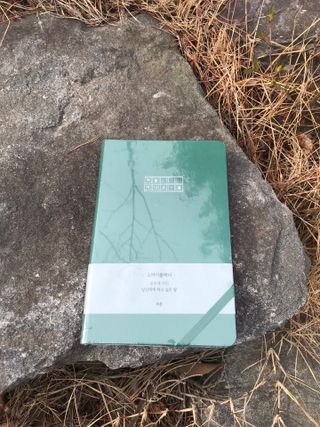 응원과 위로가 필요한 당신에게  리훈 하고싶은말 스터디 플래너 — 5점을 준 리뷰어가 2021년 3월 올린 사용 사진