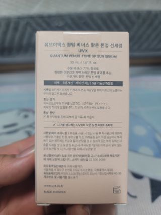 UVX 퀀텀 비너스 맑은 톤업 선세럼 — 5점을 준 리뷰어가 2024년 2월 올린 사용 사진