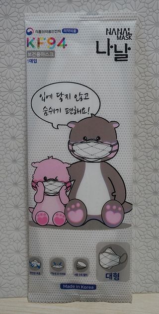 케이파이 나날마스크 [케이파이 나날] KF94 마스크 50매입 (개별포장) ,  여름에도 좋은 숨쉬기 편한 순수 국산 마스크 — 4점을 준 리뷰어가 2022년 8월 올린 사용 사진