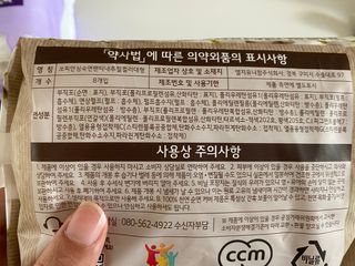 LG유니참 쏘피SOFY [SOFY] 안심숙면팬티/무표백속커버 — 5점을 준 리뷰어가 2021년 5월 올린 사용 사진