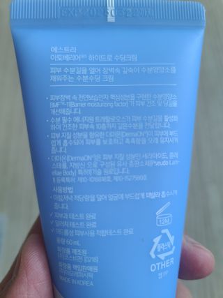 에스트라 아토베리어365 하이드로 수딩크림 — 5점을 준 리뷰어가 2022년 6월 올린 사용 사진