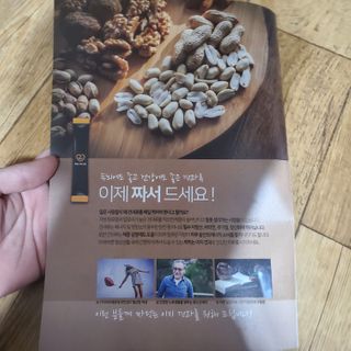 짜먹는 이지견과 짜먹는 이지아몬드, 짜먹는 이지허니피넛, 짜먹는 이지캐슈넛 각 10g X  10포 — 5점을 준 리뷰어가 2021년 2월 올린 사용 사진