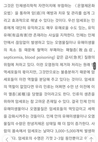 온열체온화요법 온열체온화 요법(Thermotherapy for Anti-Cancer) — 4점을 준 리뷰어가 2022년 9월 올린 사용 사진