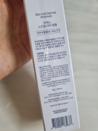 브에노 스킨셀 더마 앰플 — 5점을 준 리뷰어가 2021년 6월 올린 사용 사진