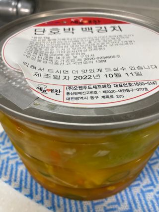 셰프애찬 단호박 백김치 1kg — 5점을 준 리뷰어가 2022년 10월 올린 사용 사진