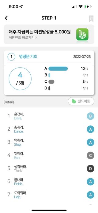 3030잉글리시 3030 잉글리시 초급부터 고급까지 전 강좌 14일 체험 수강권 — 5점을 준 리뷰어가 2022년 7월 올린 사용 사진