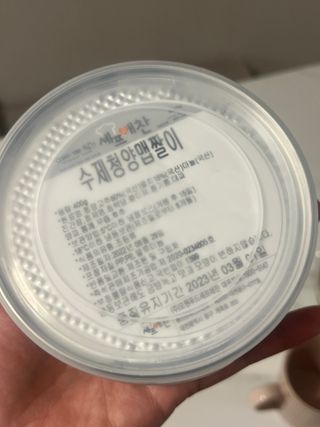 셰프애찬 수제 청양 맵짤이 400g — 5점을 준 리뷰어가 2022년 9월 올린 사용 사진