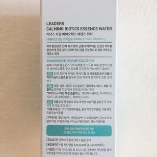 리더스코스메틱 리더스 카밍 바이오틱스 에센스 워터 — 5점을 준 리뷰어가 2021년 3월 올린 사용 사진