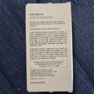 (주)닥터오레고닌 오리밤 멀티스틱 — 5점을 준 리뷰어가 2023년 7월 올린 사용 사진