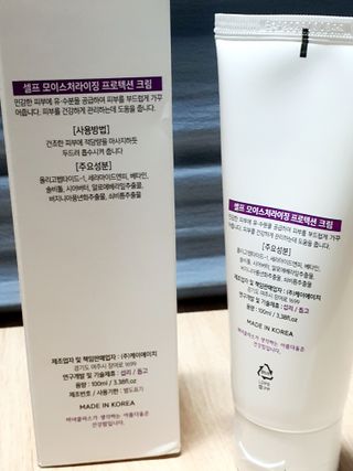 셀프 모이스처라이징 프로텍션 크림 셀프 모이스처라이징 프로텍션크림 — 5점을 준 리뷰어가 2022년 4월 올린 사용 사진
