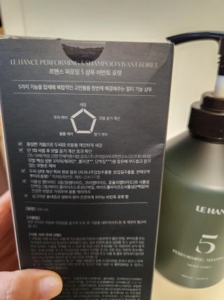 르핸스 퍼포밍 5 샴푸 비반트 포렛/베티버 포그 — 5점을 준 리뷰어가 2022년 12월 올린 사용 사진
