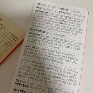 아임오 ABC 콜라겐 젤리 14포 — 5점을 준 리뷰어가 2021년 8월 올린 사용 사진