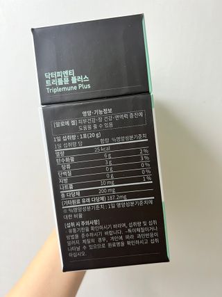 [Dr.PNT] 닥터피엔티 트리플뮨 플러스 [1개월분] — 5점을 준 리뷰어가 2022년 9월 올린 사용 사진