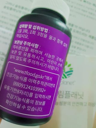 슬림플래닛 가르시니아 3900mg — 3점을 준 리뷰어가 2021년 4월 올린 사용 사진