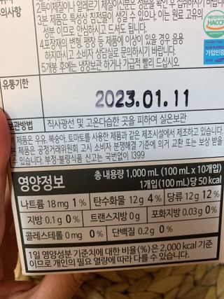 자연에온 몽모랑시 타트체리 3종 세트 구성 - 저분자콜라겐젤리, NFC 착즙주스 — 4.5점을 준 리뷰어가 2021년 7월 올린 사용 사진