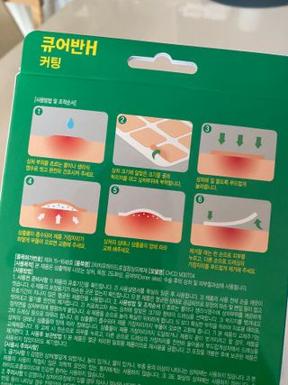 [큐어반H 커팅] 간편하게 떼서 쓰는 자외선차단 습윤밴드 (1팩/30매입) — 4점을 준 리뷰어가 2022년 11월 올린 사용 사진