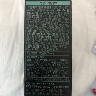 [푸름웰니스] 쏘팔메토 옥타코사놀 더솔져스 1000mg 30캡슐 — 5점을 준 리뷰어가 2022년 2월 올린 사용 사진