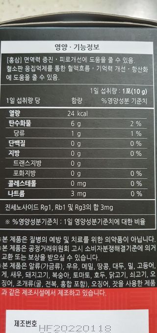 [푸름웰니스] 프리미엄 6년근 홍삼스틱 3mg x 100포 — 5점을 준 리뷰어가 2022년 2월 올린 사용 사진