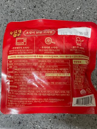 불타 호랑이 닭발 250g — 4점을 준 리뷰어가 2021년 7월 올린 사용 사진