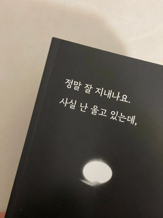 가을봉숙 정말잘지내나요사실난울고있는데 — 5점을 준 리뷰어가 2023년 2월 올린 사용 사진