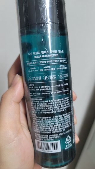 다슈코리아 다슈 데일리 릴렉스 올인원 바디미스트 200ml — 4점을 준 리뷰어가 2021년 5월 올린 사용 사진
