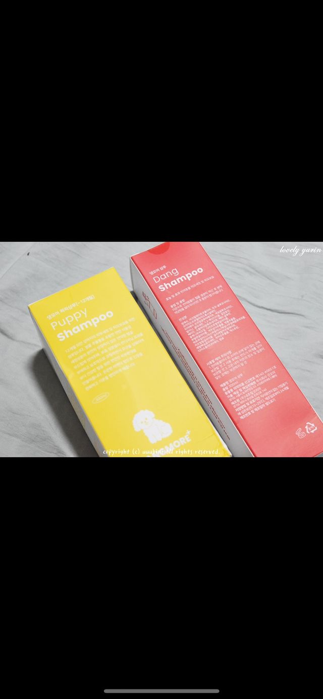 [댕모어 샴푸 2종] 댕샴푸 / 퍼피샴푸  2종 세트 (300ml) 리뷰 사진