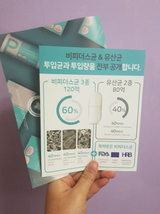 메디타민 인체유래 비피더스 포스트 프로바이오틱스 — 5점을 준 리뷰어가 2021년 5월 올린 사용 사진