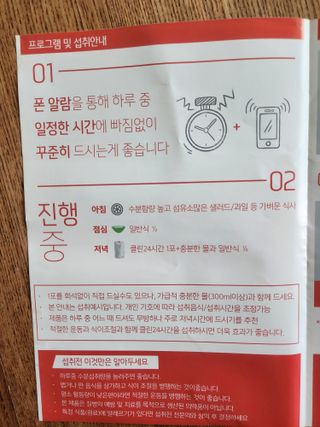 클린24시간 1BOX(5포) + 전용보틀(500ml) — 5점을 준 리뷰어가 2023년 8월 올린 사용 사진