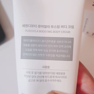 세렌디뷰티 퓨어델라 부스팅 바디크림 — 5점을 준 리뷰어가 2021년 7월 올린 사용 사진