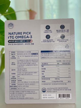 서울약사신협 네이처픽_알티지오메가3_1,205mg x 180캡슐 — 5점을 준 리뷰어가 2021년 9월 올린 사용 사진