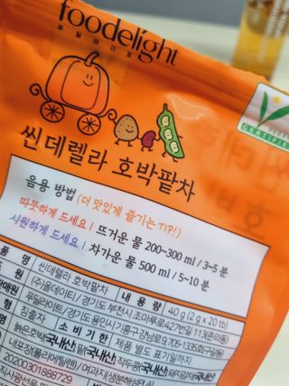 FREE [푸딜라이트] 씬데렐라 호박팥차 하루 한 잔으로 가볍게, 구수한 풍미 가득 호박차 — 5점을 준 리뷰어가 2023년 10월 올린 사용 사진