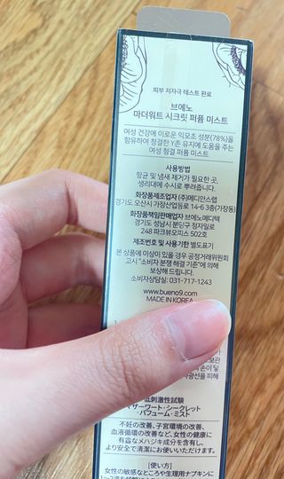 브에노 마더워트 시크릿 퍼퓸 미스트 — 5점을 준 리뷰어가 2021년 6월 올린 사용 사진