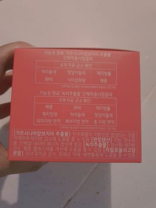 킬팻다이어트 킬팻 스피드 다이어트 [84 g / 700 mg x 120정] — 5점을 준 리뷰어가 2022년 6월 올린 사용 사진