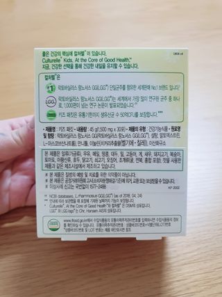 컬처렐 키즈패킷 30스틱 1개 — 5점을 준 리뷰어가 2021년 1월 올린 사용 사진