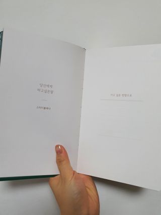 응원과 위로가 필요한 당신에게  리훈 하고싶은말 스터디 플래너 — 5점을 준 리뷰어가 2021년 3월 올린 사용 사진