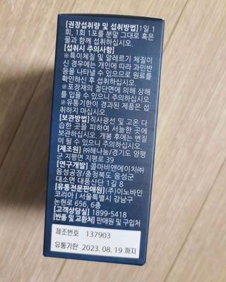 [푸름웰니스] 효소로 비우소서 1개월분-30포 — 4점을 준 리뷰어가 2022년 3월 올린 사용 사진