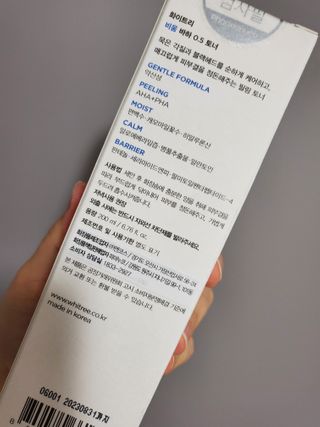 화이트리 비움 데일리 토너, 바하 0.5토너 세트 — 2.5점을 준 리뷰어가 2021년 1월 올린 사용 사진