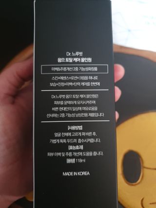 Dr.느루벗 느루벗 옴므 토탈 케어 올인원 118ml 남자 남성 스킨 로션 에센스 크림 화장품 — 5점을 준 리뷰어가 2021년 4월 올린 사용 사진