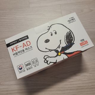 JHWORLD 스누피 마스크 정품 스누피 KF-AD 국내 비말차단 아동용 성인용 일회용 덴탈마스크 50매 — 5점을 준 리뷰어가 2021년 6월 올린 사용 사진