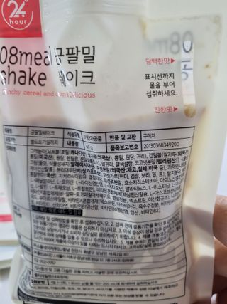 클린24시간 공팔밀쉐이크 1세트 (5개) — 5점을 준 리뷰어가 2023년 2월 올린 사용 사진
